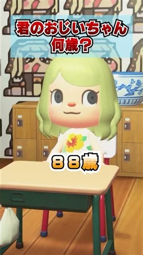 How Old Is Your Grandpa? [Animal Crossing: New Horizons]