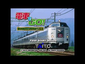 電車でGO!プロフェッショナル仕様 BGM・効果音集(おまけ有) 改