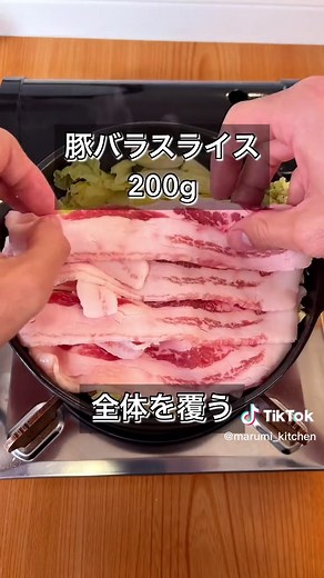 悪魔の無水みそバター鍋 #味噌バター鍋 #無水鍋レシピ #鍋パ #簡単レシピ #tiktokレシピ #tiktok教室