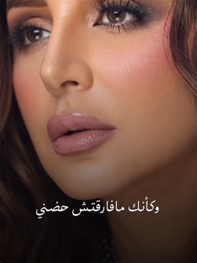 انغام بعدك وجع - كلمات ومقطع من أغنية جديدة