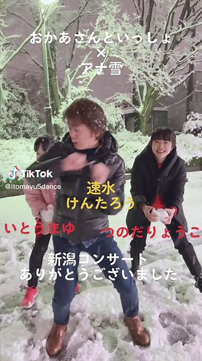 #おかあさんといっしょ #ファンターネ #速水けんたろう #つのだりょうこ #まゆおねえさん