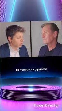 Как ИИ может незаметно захватить мир.Сэм Альтман - глава OpenAl (ChatGPT)обратная перспектива