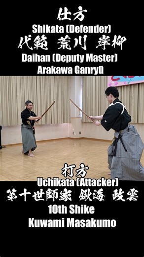 天心流兵法 Tenshinryu on Instagram: "組太刀演武 Kumidachi Enbu Tenshinryu is a traditional Japanese martial art with a history of about 400 years. If you are interested in the techniques or would like to support the activities of preserving traditions, please join us. We are waiting for you. *TENSHINRYU ONLINE We have an online learning system called "TENHINRYU ONLINE". If you want to learn TENSHIRYU using internet, please click the address below. TENSHINRYU ONLINE ROYAL Monthly cost: $85 TENSHINRYU ONLIN