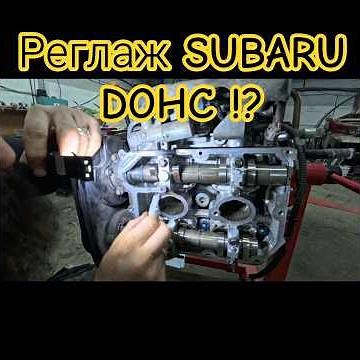 SUBARU EJ20/EJ25 – Истината за реглажа на клапаните! 👀#subarurepair #ej20 #valveadjustment