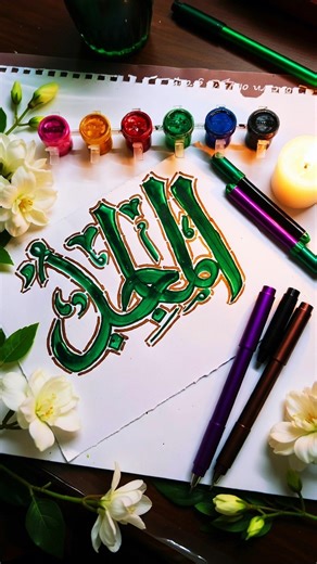 Allah Name writing using acrylic colours #art #artideas #acrylicpainting #shorts #drawing #trend