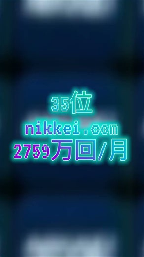 アクセスが多いウェブサイトランキングtop55