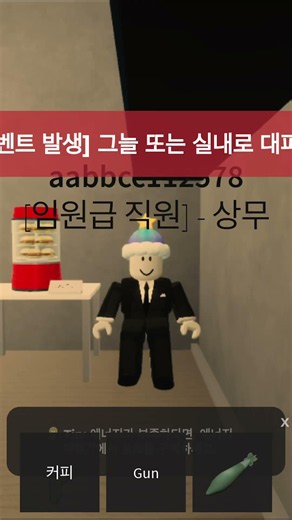 회사 시뮬레이터