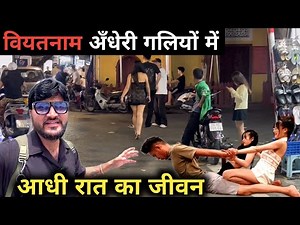 Local life in the dark streets of Vietnam||Vietnam local people life||Vietnam vlogs||Hanoi vietnam