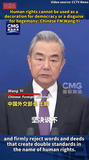 No country is in a position to lecture others on human rights, and no model can claim to be superior. A path to human rights development must reflect national realities and meet the people’s needs to hold real promise. Human rights must not be an ornament for democracy, nor a cover for hegemonism. The purposes and principles of the U.N. Charter and equal and uniform application of international law and rules provide fundamental guarantee for human rights development and advancement. All must uph