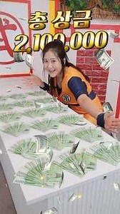 WHO WANTS TO CHALLENGE ME TO A ROCK-PAPER-SCISSORS MATCH FOR 2.1 MILLION WON!!!!!