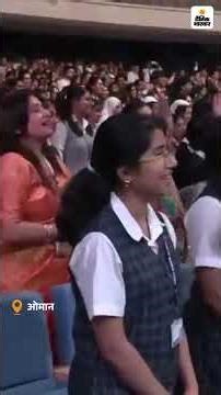 PM Modi Oman Visit: ओमान में गूंजा वंदे मातरम्, लोगों ने कहा - भारत माता की जय | Hindi News