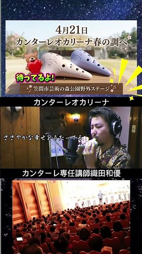 #ocarina #見上げてごらん夜の星を #織田和優 #オカリナ初心者 #オカリナ演奏 #平本孝太