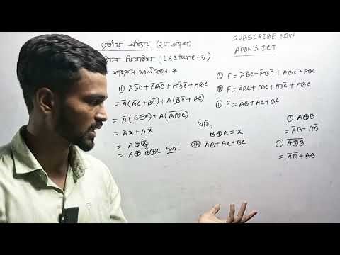 Logic Function Simplification | ICT Board Common Trick | HSC ICT Simplification | Boolean Functio...