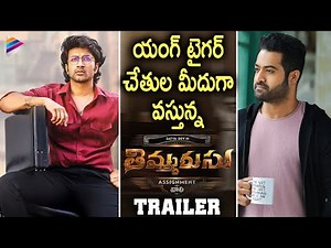 Jr NTR to Release Thimmarusu Movie Trailer | Satyadev | Priyanka Jawalkar | Mahesh S Koneru