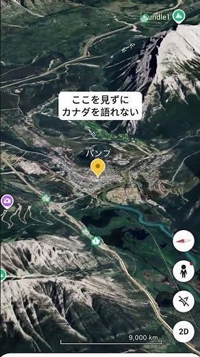 🏔️カナダ旅行で一番感動した場所#絶景 #海外旅行 #旅行 #観光 #カナダ #絶景スポット #travel