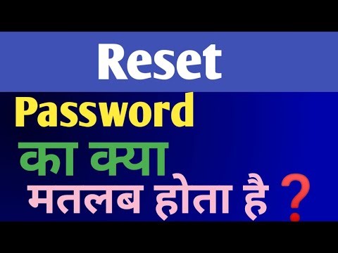 reset password matlab | reset your password ka matlab kya hota hai