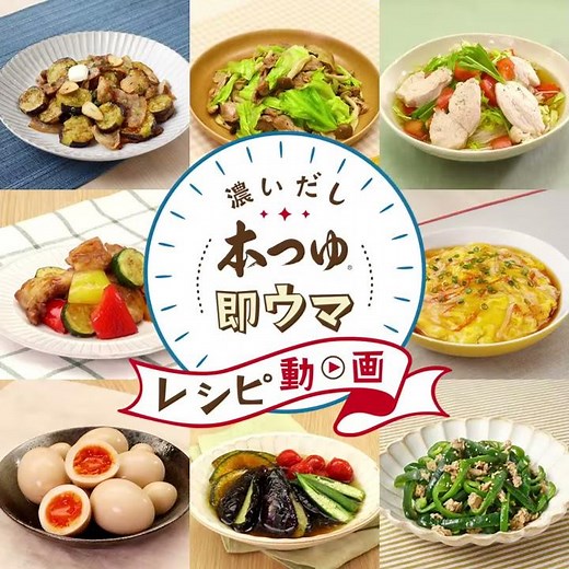 【レシピ】キッコーマン 濃いだし本つゆ 「基本のきんぴら」