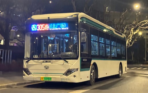 上海公交 巴士五公司 一车队 305路 南浦大桥往上海火车站（北广场）方向