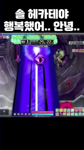 Hello Sol Hecate.. [Maple]