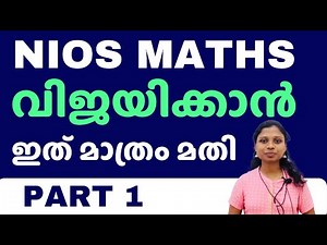 NIOS Class 12th Mathematics Most Important Questions with Solutions | Pass 100% |