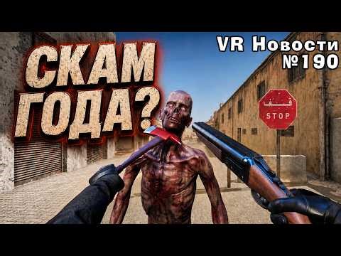 VR Новости Beyond Sandbox, Forefront, Into the Radius 2, Little Nightmares VR, FlatOut, Silent Hill
