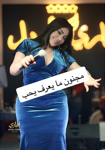 جوانا الاصيل: أغنية مجنون الجديدة