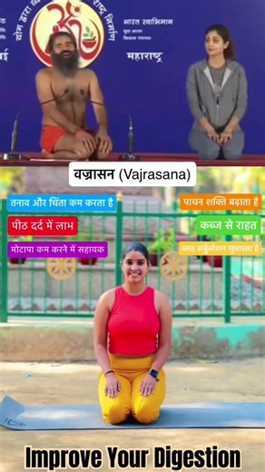 Vajrasan वज्रासन | Improve Your Digestion in 5 Minutes After Every Meal @PositiveSapiens #yoga