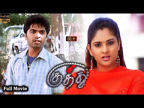 Kuthu Tamil Movie HD #simbu #ramya | #kalabhavan #karunas #vijayakumar Super Hit Movie ‪@RJSCinemas‬