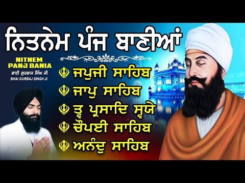 ਨਿਤਨੇਮ ਪੰਜ ਬਾਣੀਆ vol-1474 | Nitnem Sahib Full Path | Nitnem Panj Bania | Bhai Gurbaj Singh Ji