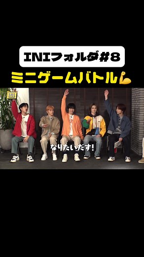 INIフォルダEP.8スターとは？#INIフォルダ #INI #YouTube #切り取り #おすすめ #おすすめにのりたい #fyp #fypシ #藤牧京介#木村柾哉#西洸人#許豊凡#尾崎匠海#後藤威尊#松田迅#佐野雄大#池崎理人 #髙塚大夢@official__ini