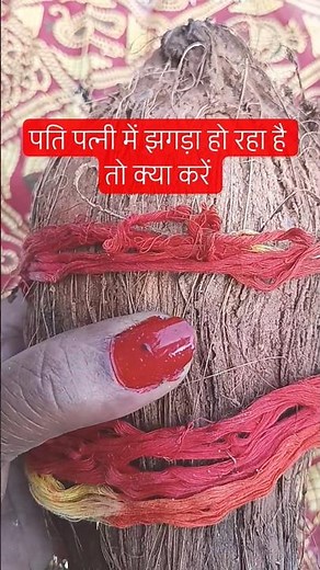 पति पत्नी में झगड़ा हो रहा है तो l क्या करें.?#pradeepmishrajidhankeupay #katha #shortvideo