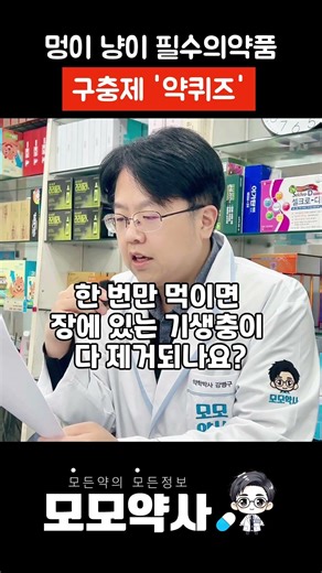 Dog and Cat Deworming Tips: Today's Medicine Quiz