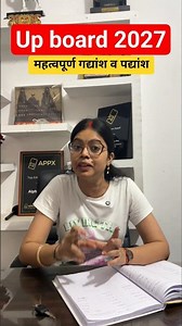 class 12 hindi गद्यांश पद्यांश most emp topic | gadyansh padyansh class 12 #upboard2027 #class12