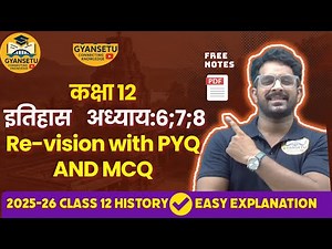 Revision class 12 lesson 06