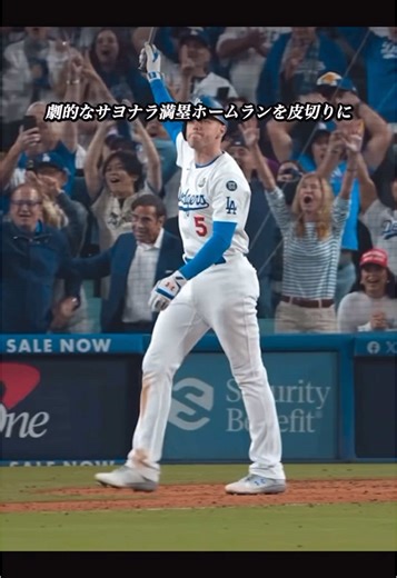 皆んな大好きフリーマンが通算350本塁打を達成！！ #mlb #フレディフリーマン #ドジャース #プロ野球 使用している素材は引用であり著作権を侵害する目的はありません。 引用元 ロサンゼルス・ドジャース公式 （dodgers） フレディ・フリーマン公式 （freddiefreeman） MLB公式
