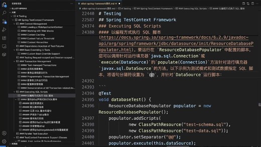 567.Executing SQL Scripts-以编程方式执行 SQL 脚本