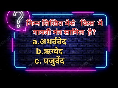 Hindu Dharma Quiz .Quiz About Hindu God .#sanatan #Hinduism