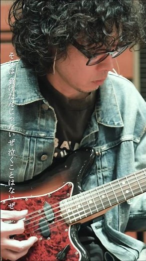 #斉藤和義 ドラマ「おコメの女－国税局資料調査課・雑国室－」主題歌「鏡よ鏡」のレコーディング映像が公開されました🎥ぜひご覧ください👀🔥#おコメの女 #鏡よ鏡