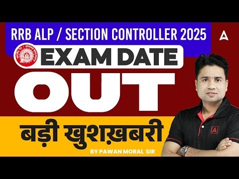 RRB ALP Exam Date Out! | RRB Selection Controller Exam Date Out | RRB ALP 2026 | Pawan Moral Sir