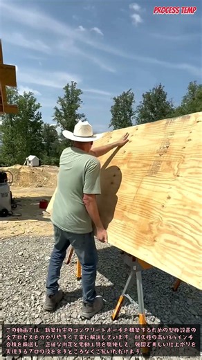 プロが教えるコンクリートポーチ型枠の作り方完全ガイド #diy #building #construction #homeimprovement #carpentry