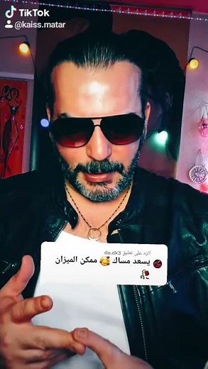 أخطر ميزات برج الميزان 🎬