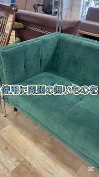【 ソファ紹介 】家具も種類豊富に取り揃えてます！