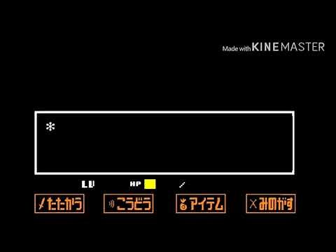アンダーテール攻撃素材公式日本語版