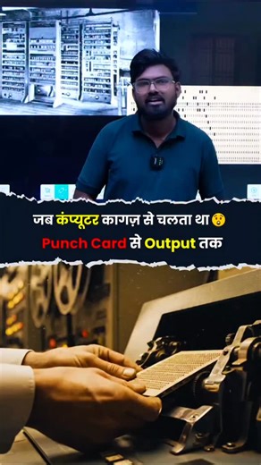 Tech Spark on Instagram: "Computer History 🖥 | First time Computer usr ? 🙄 #computerreels #computer #computerhistory #treandingvuralreels #techspark"
