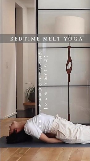 [10-Minute Night Routine] Full-Body Reset Yoga for Falling Asleep Instantly | Relieve Stiff Shoul...