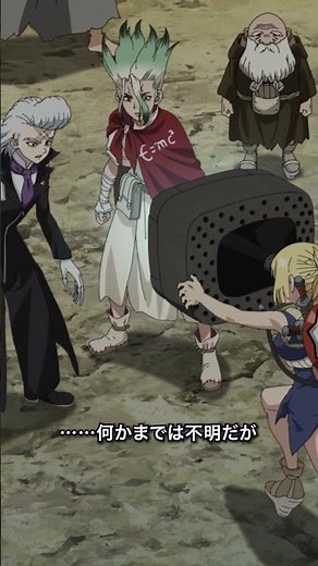 「これが全人類石化の鍵を握る謎の黒幕!!!」／『Dr.STONE SCIENCE FUTURE』第3クール第32話「科学の挑戦者」より
