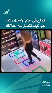 3.2M views · 57K reactions | في عالم الأعمال شديد التنافسية اليوم،...