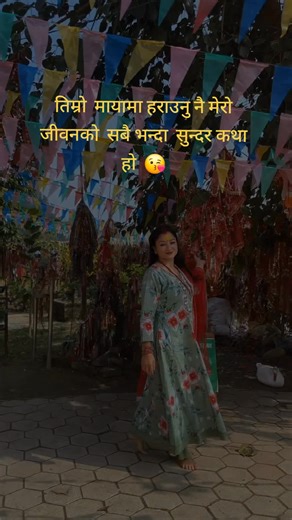 तिम्रो मायामा हराउनु नै मेरो जीवनको सबै भन्दा सुन्दर कथा हो माया 😘😘#foryoupage #missyou #maya 🫂 #❤️❤️❤️❤️❤️