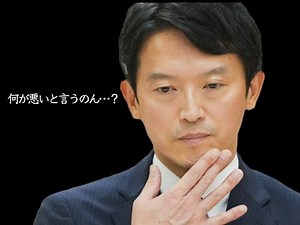 2/28（金）朝刊チェック：【特別編】これを観れば「斎藤元彦がいかに異常か」が5分でわかるまとめ動画