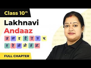Class 10 Hindi Chapter 12 | Lakhnavi Andaaz Full Chapter Explanation & Exercise 2022-23 2022-23